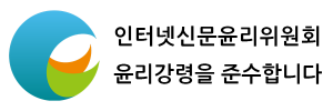 인터넷신문
