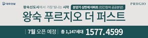 왕숙 푸르지오
