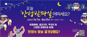 안성시